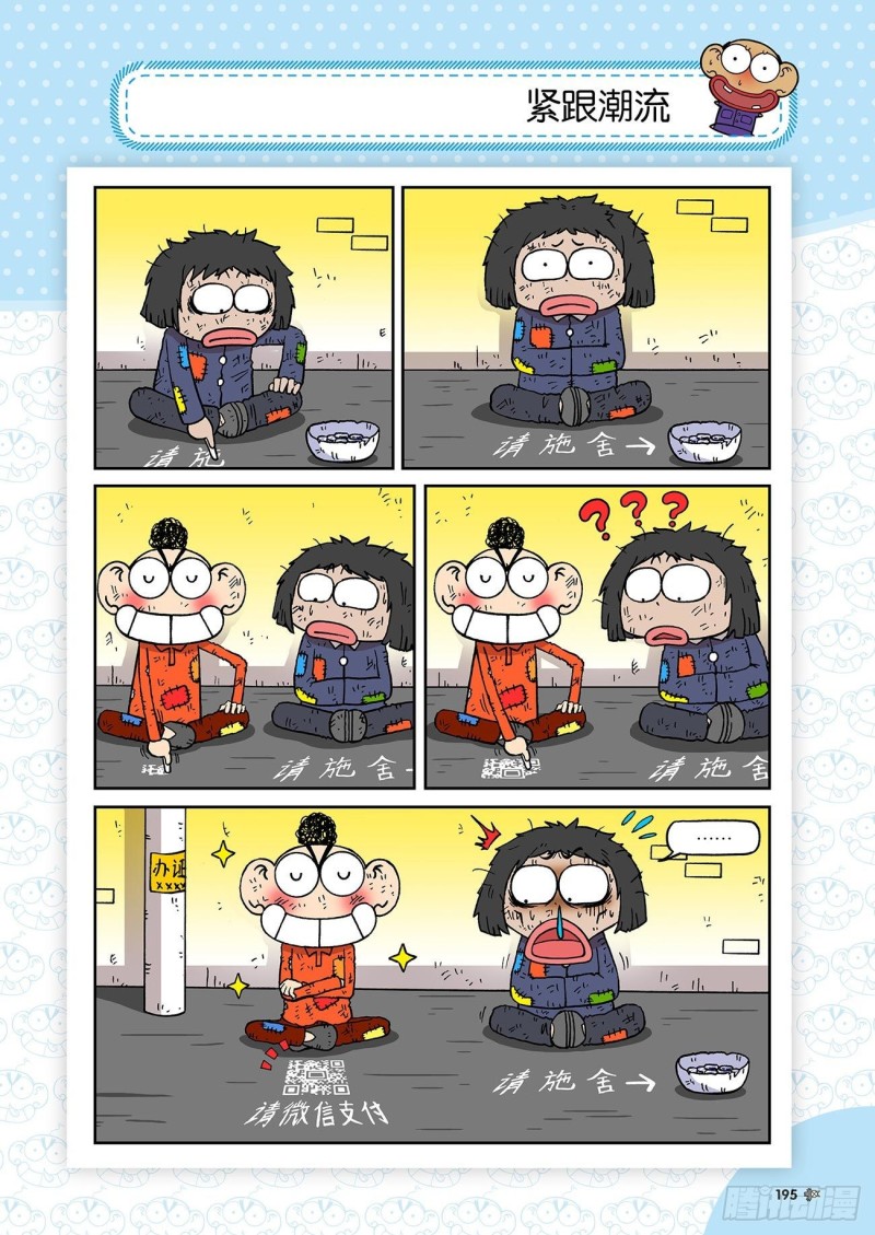 第 20 页