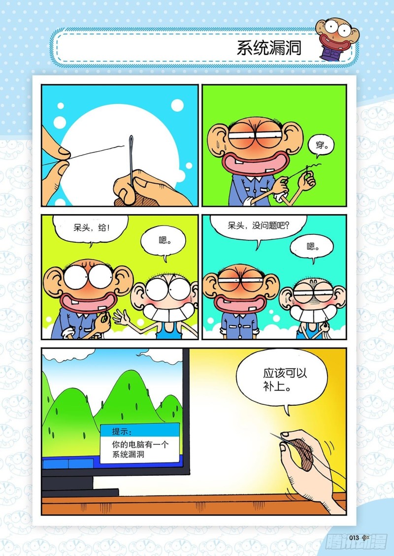 第 17 页