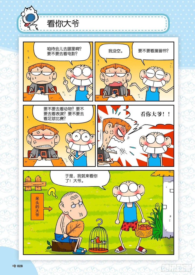 第 12 页