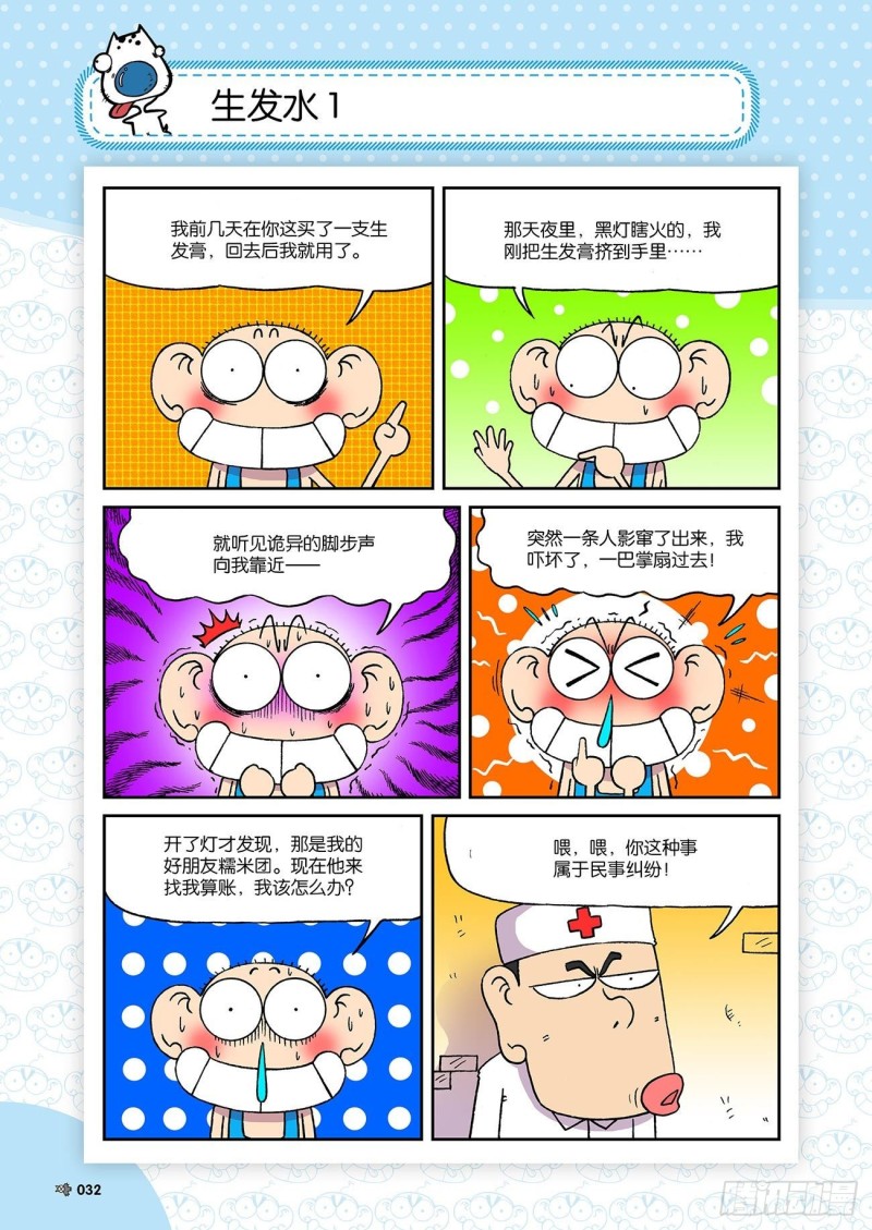 第 16 页