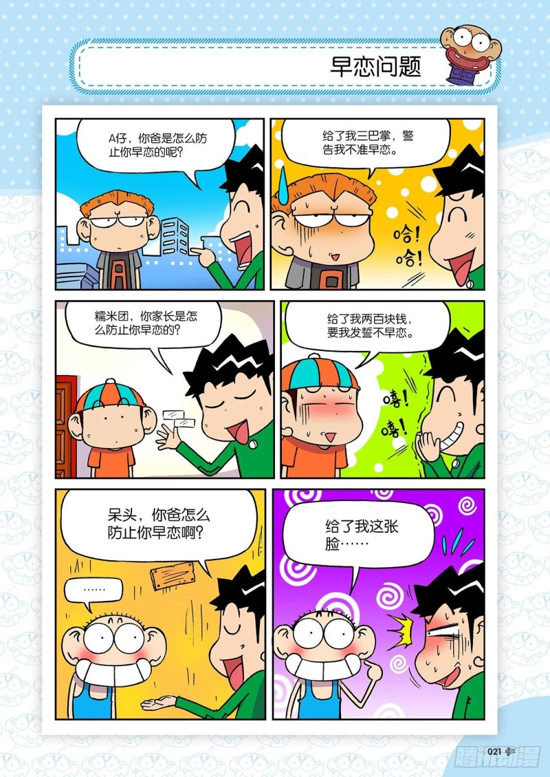 第 5 页