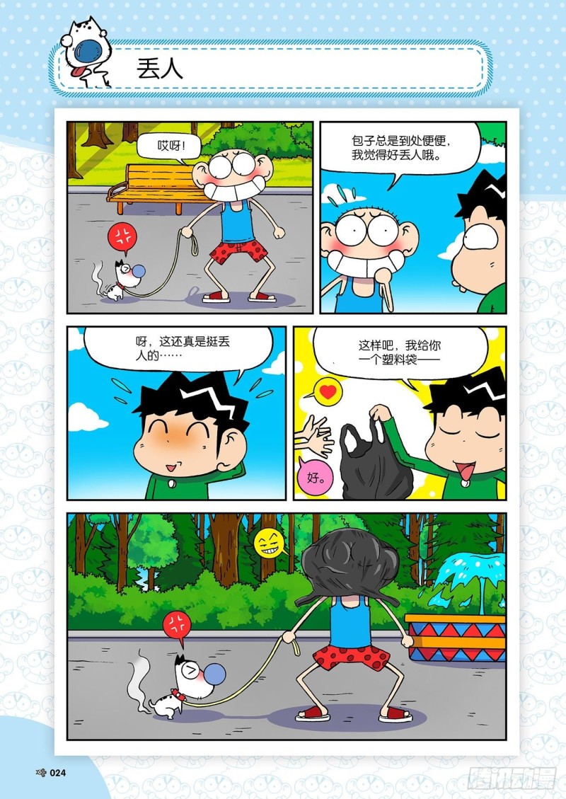 第 8 页