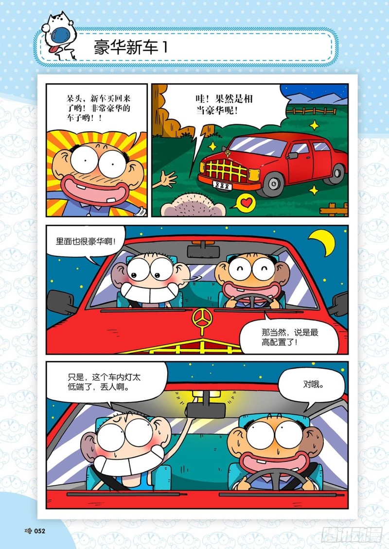 第 17 页
