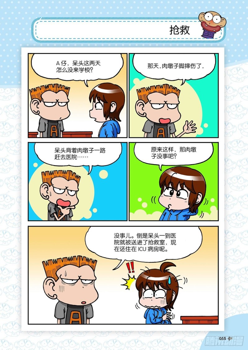 第 20 页