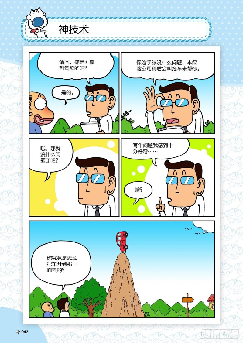 第 7 页