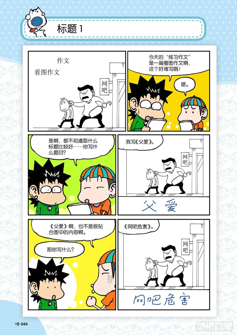 第 9 页