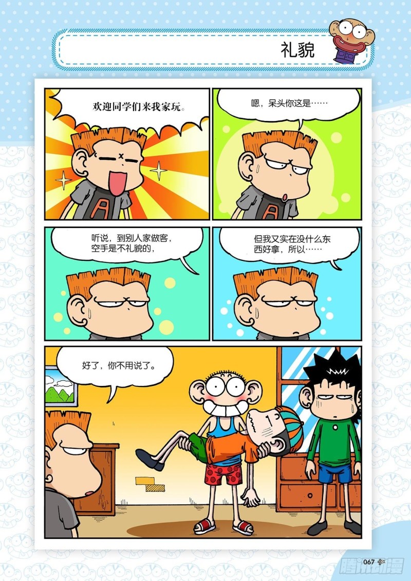 第 12 页