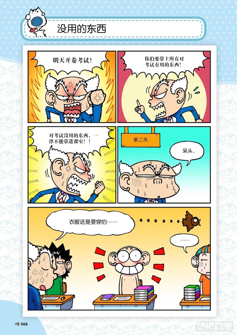 第 13 页