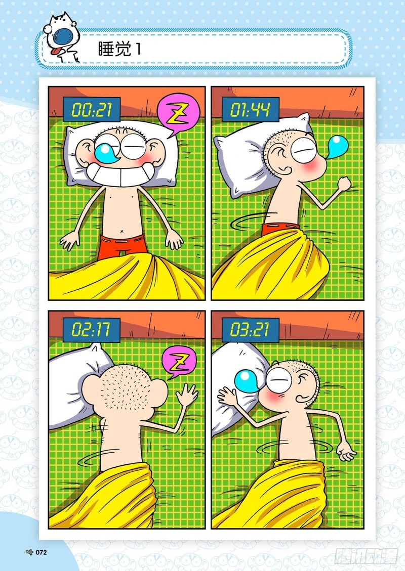 第 17 页