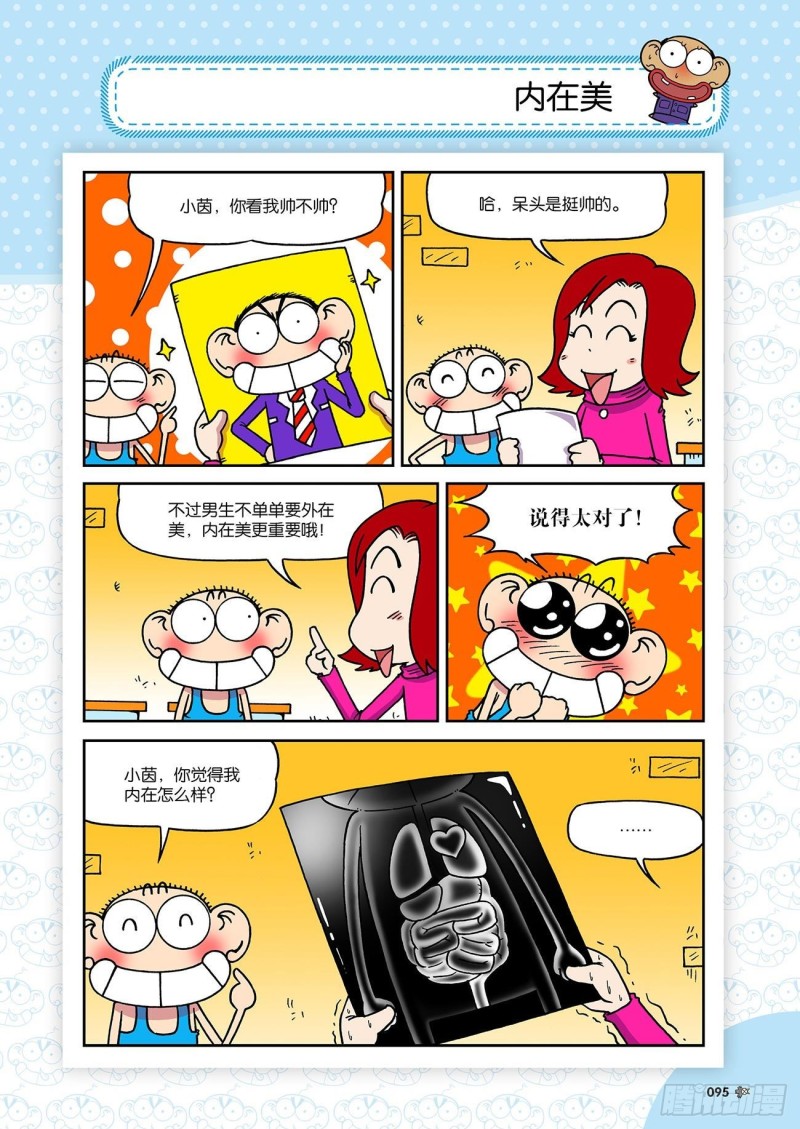 第 20 页