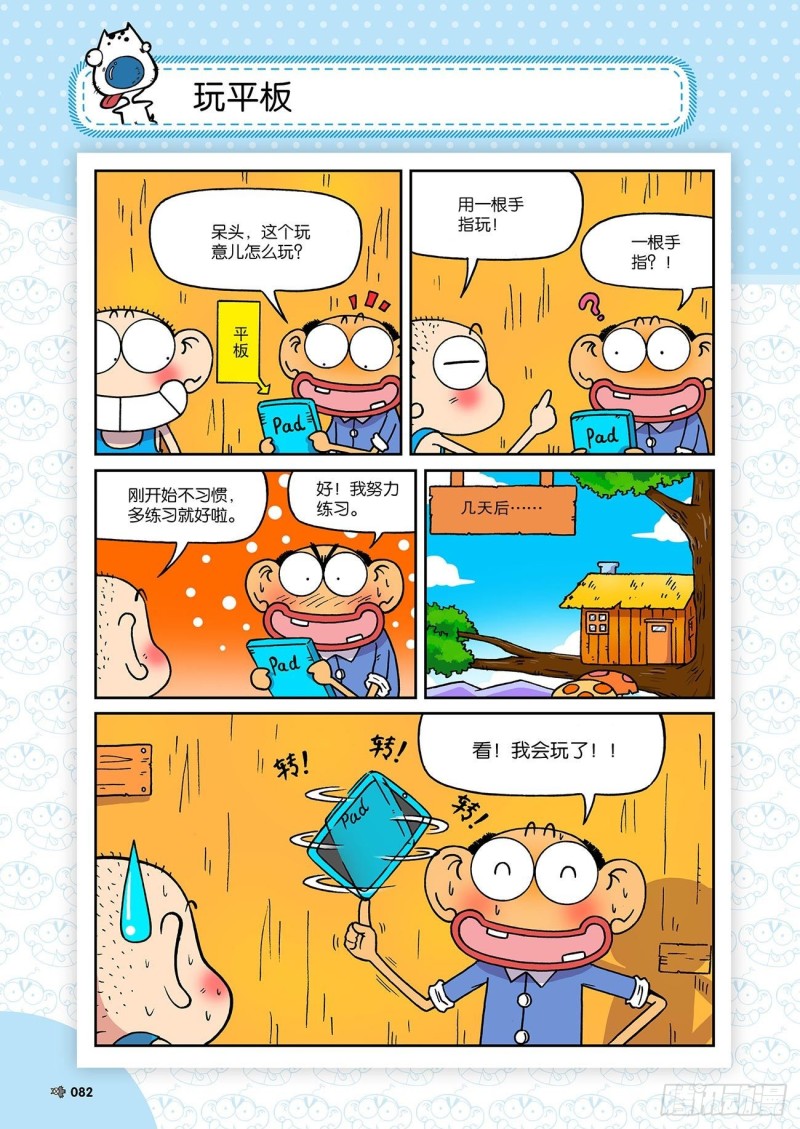 第 7 页