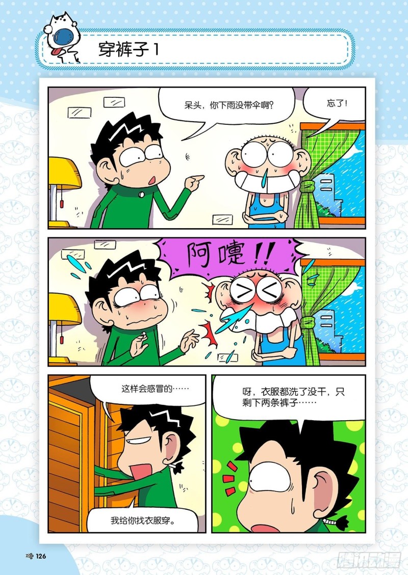 第 11 页
