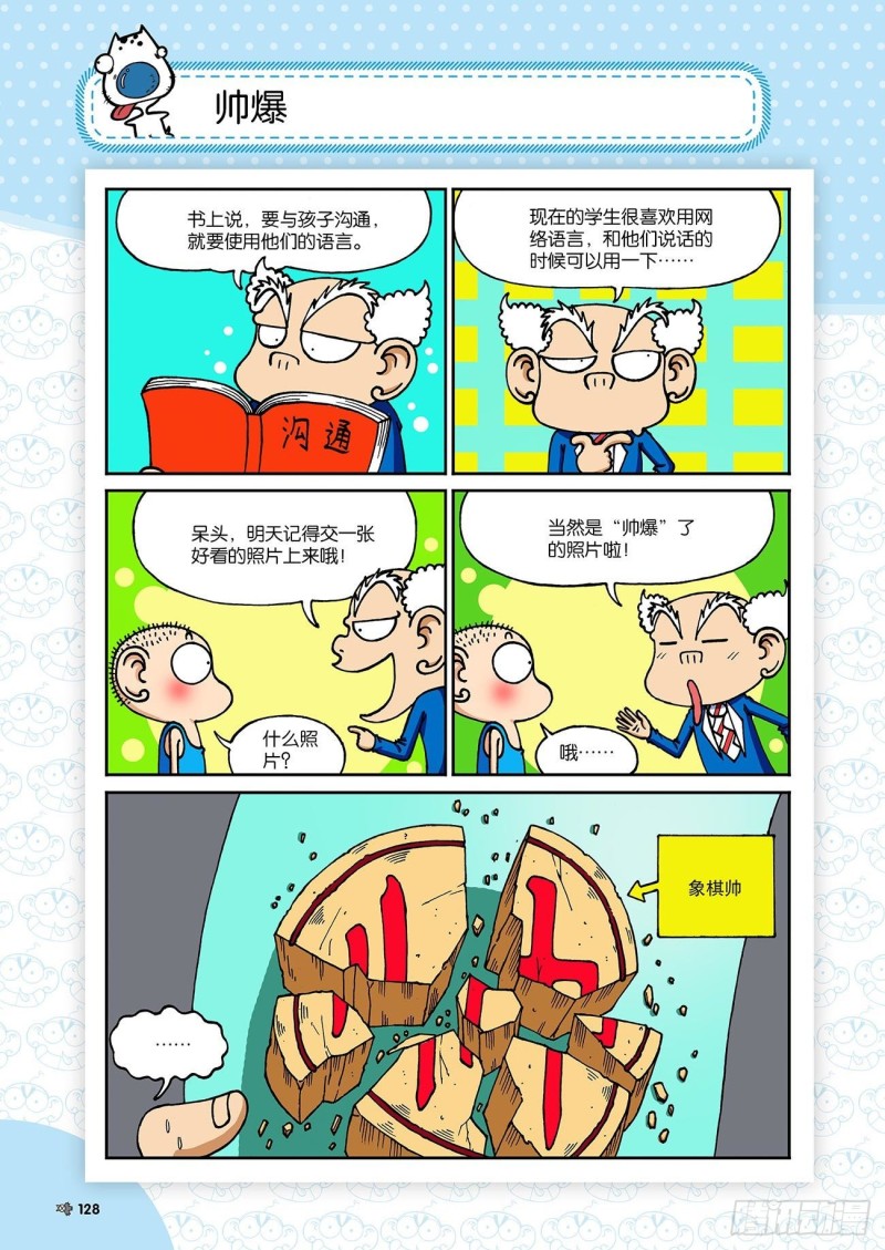 第 13 页