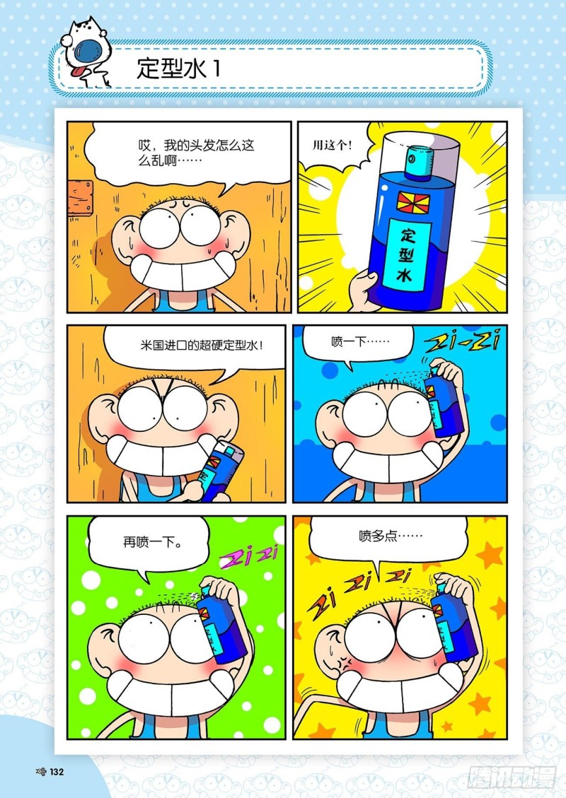 第 17 页