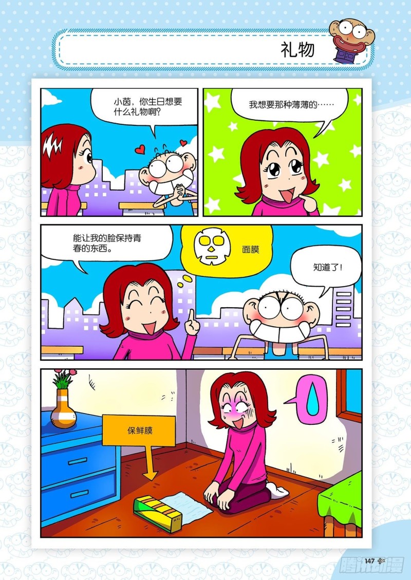 第 14 页