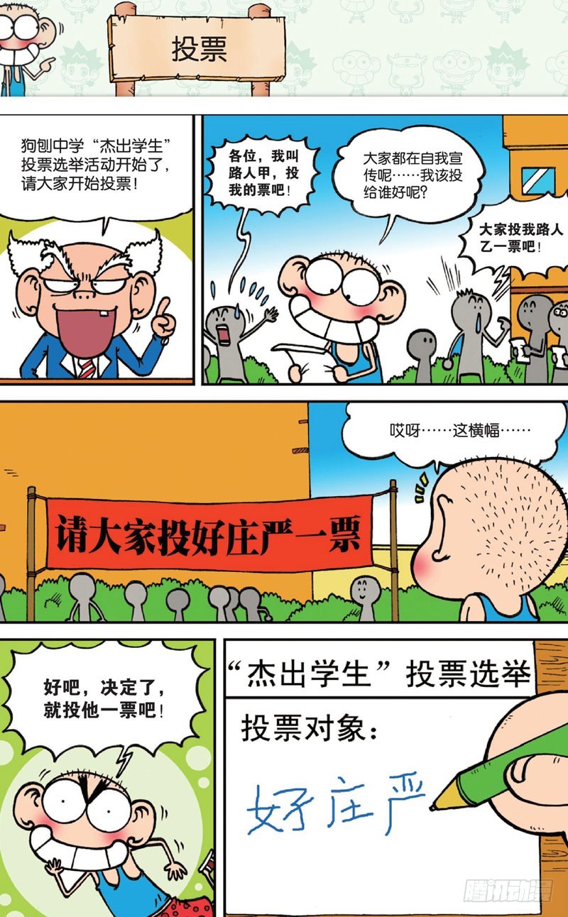 第 17 页