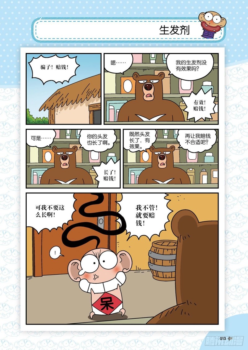 第 17 页