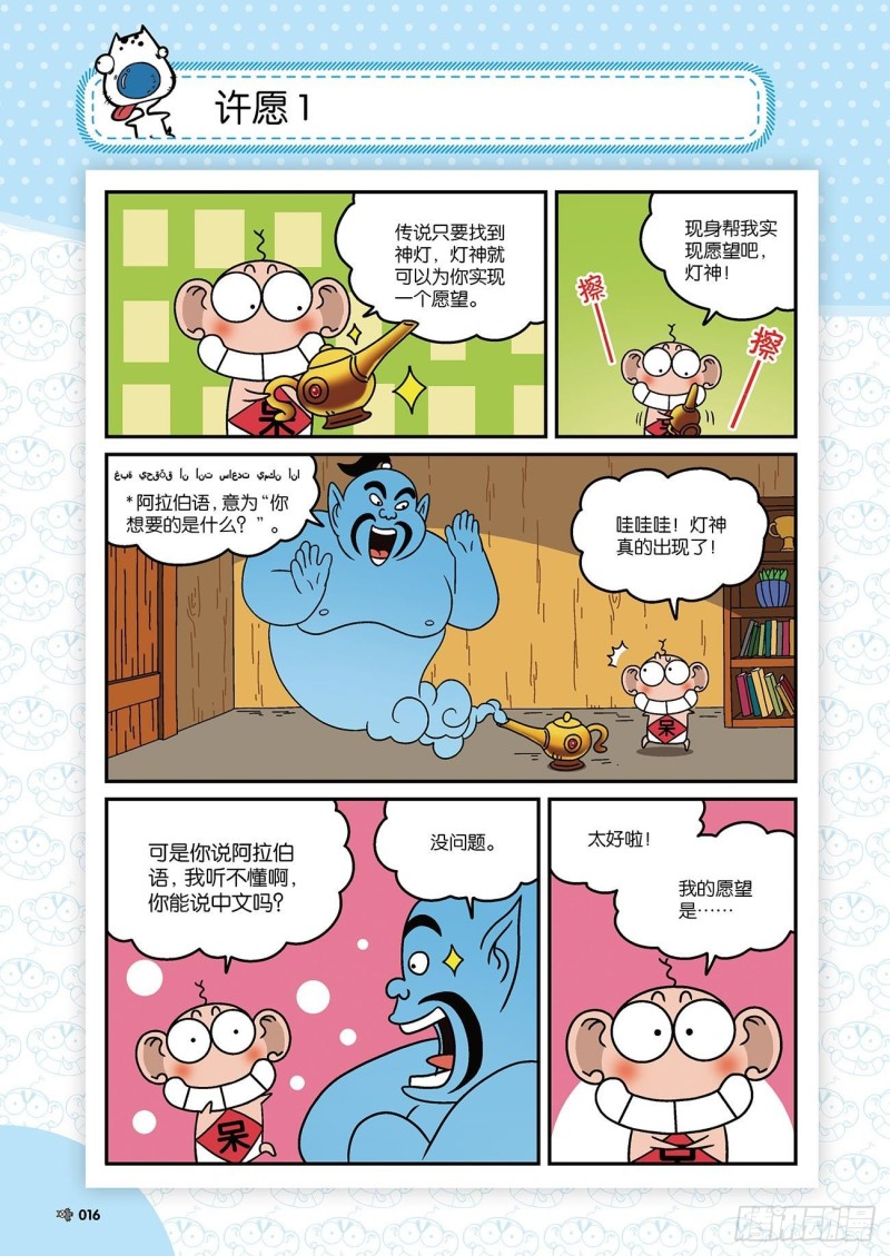 第 20 页
