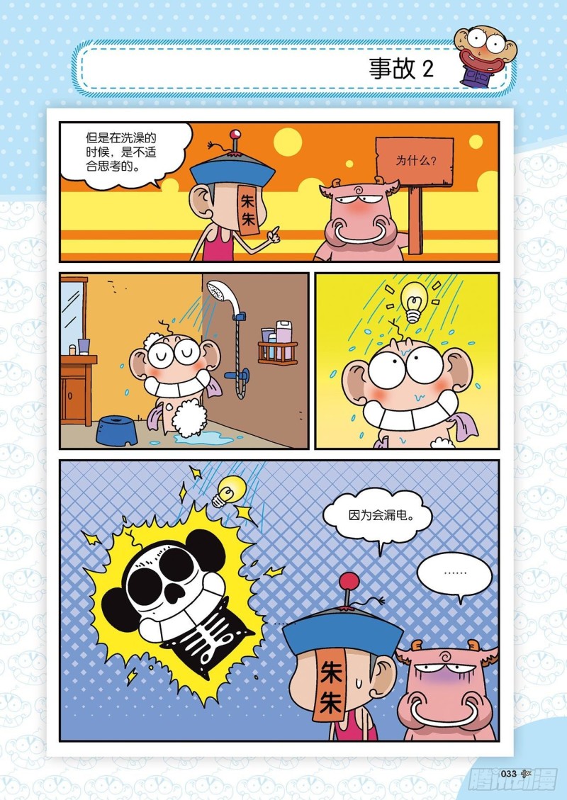 第 16 页