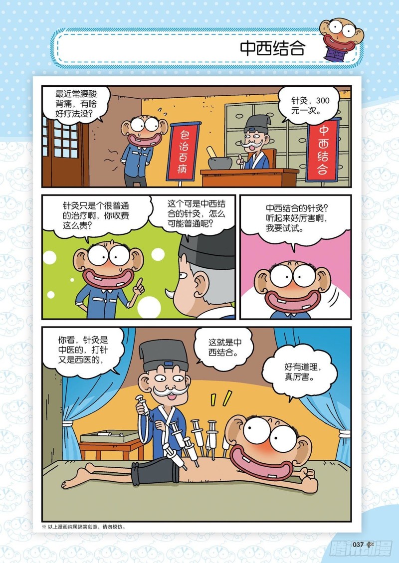 第 20 页