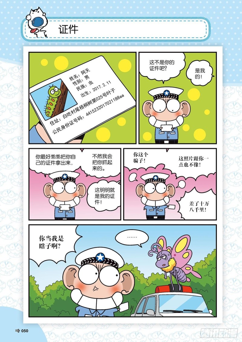 第 11 页