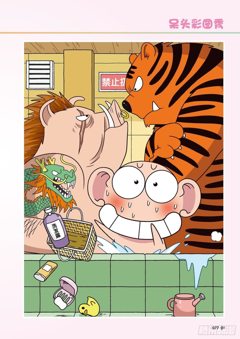 第 20 页