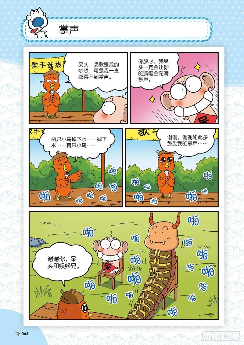 第 7 页