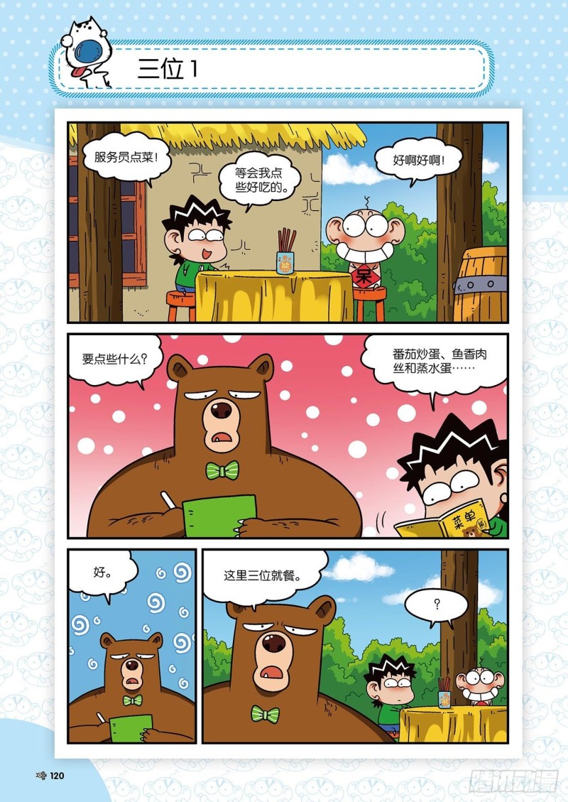 第 5 页
