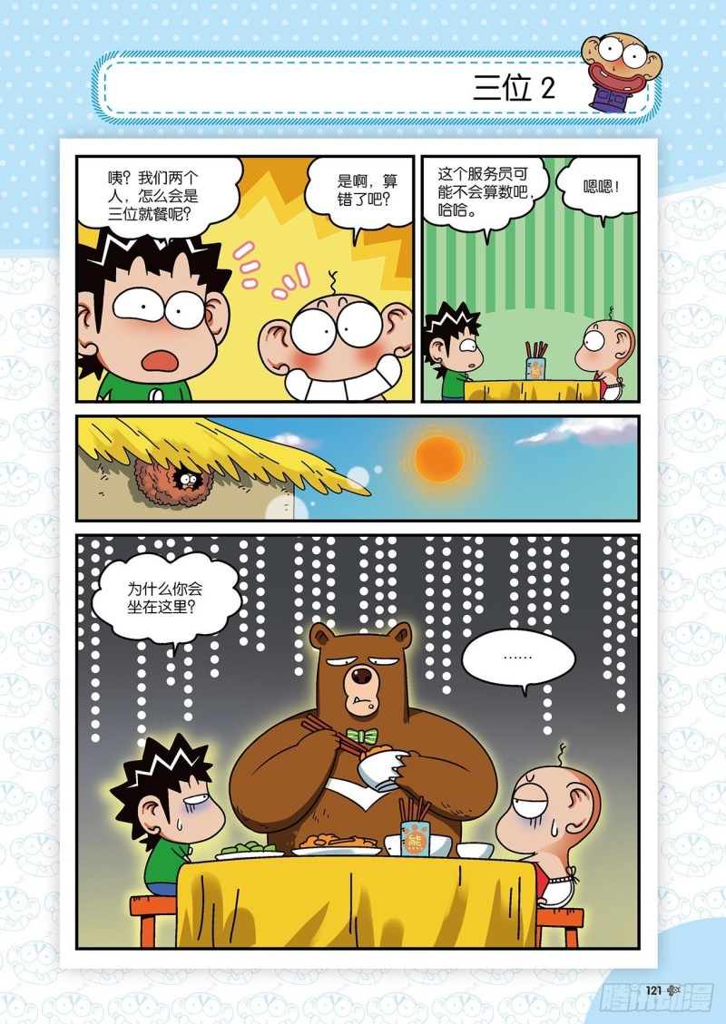 第 6 页