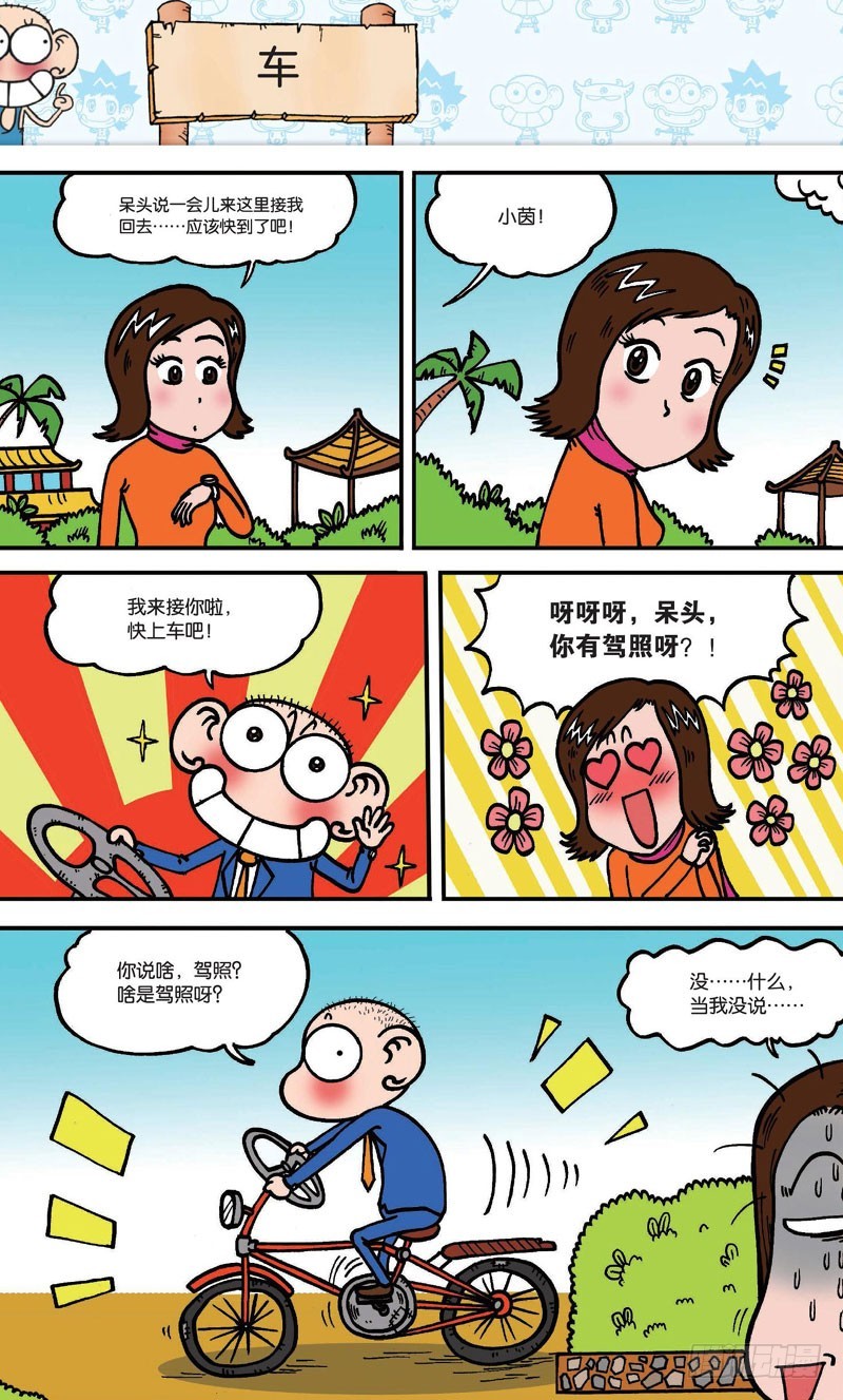 第 8 页