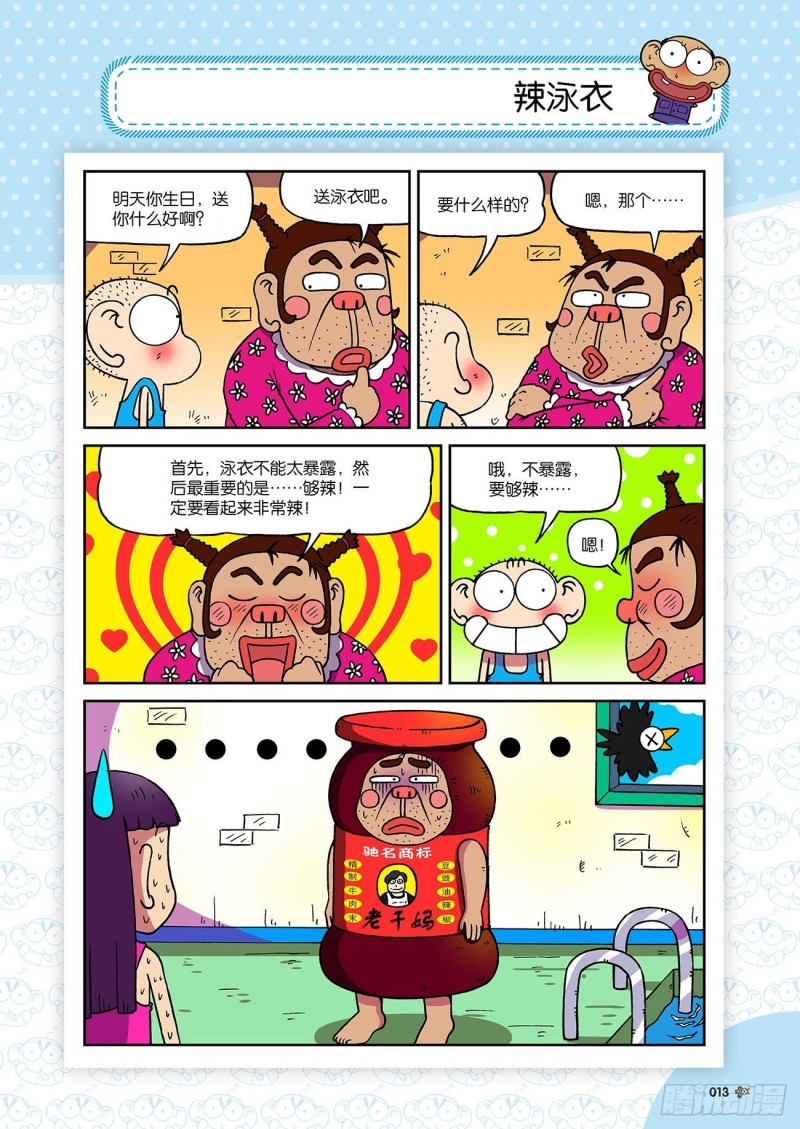 第 17 页