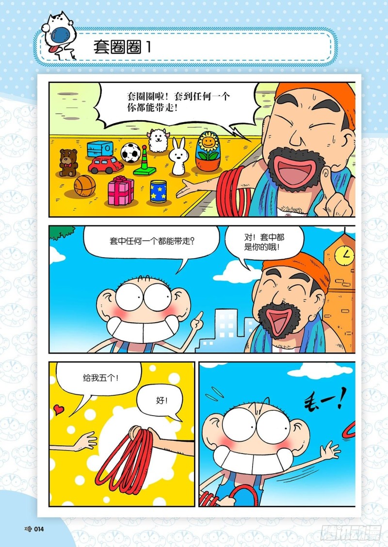 第 18 页