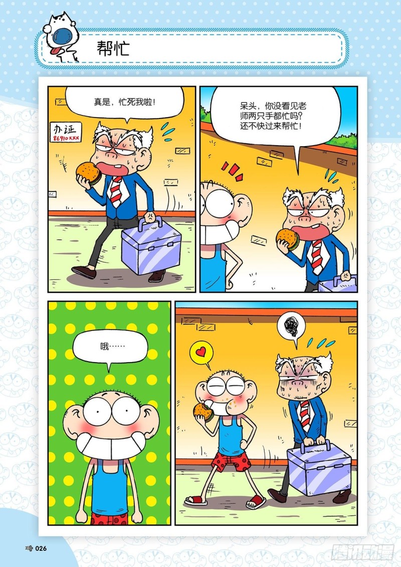 第 10 页