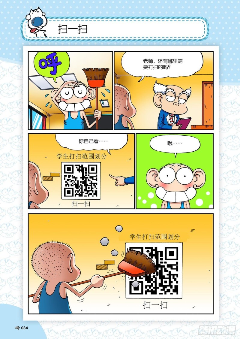 第 18 页