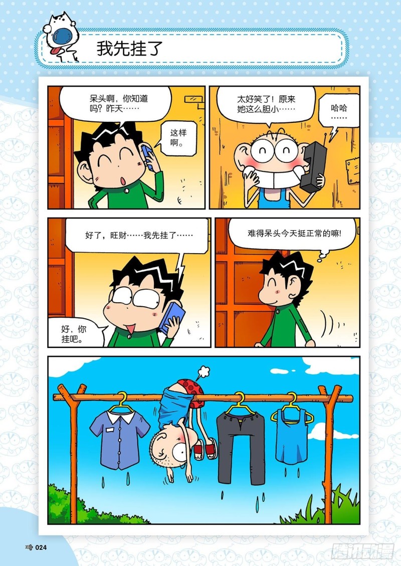 第 8 页