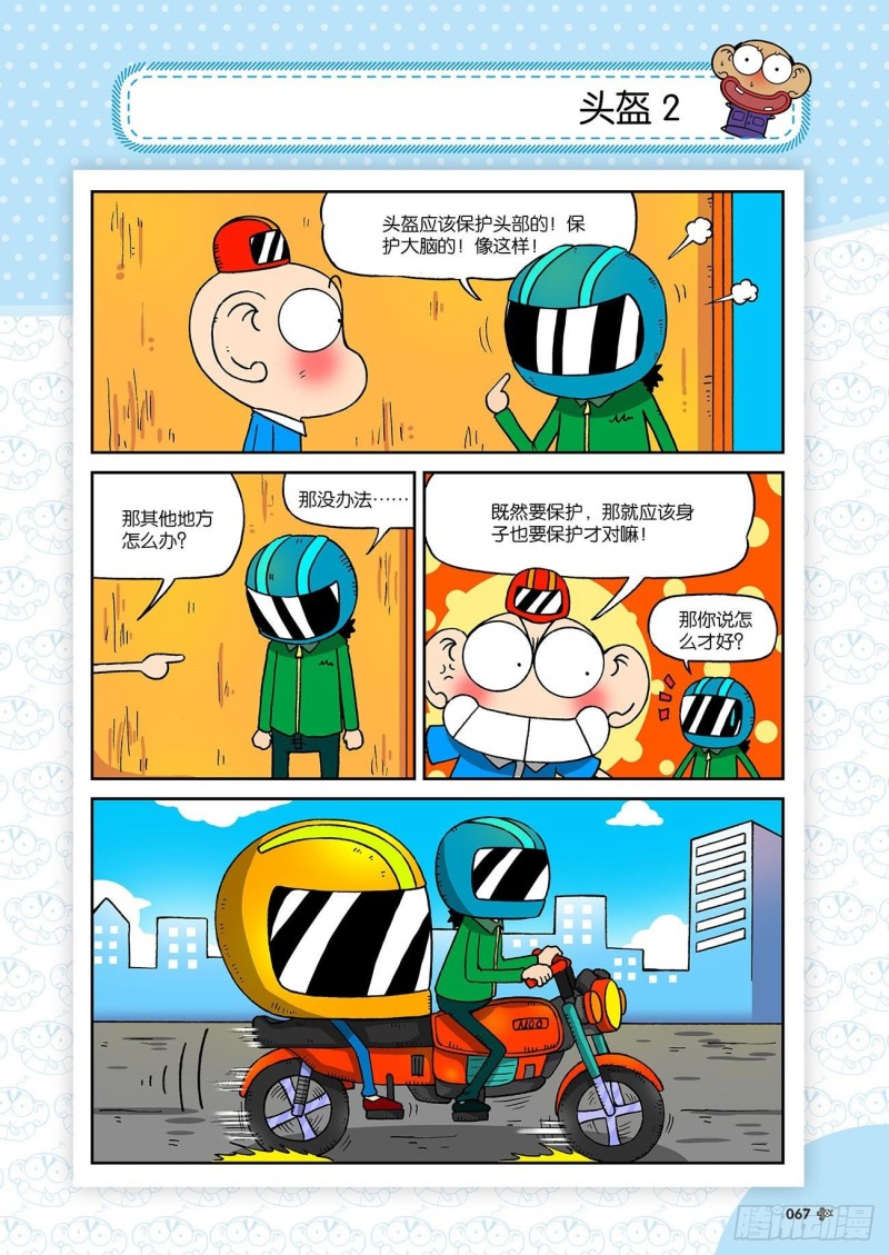 第 12 页