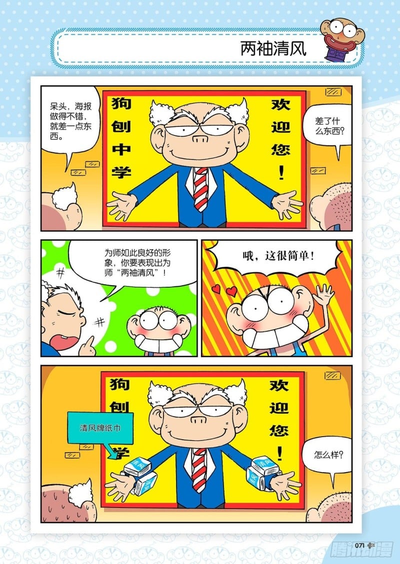 第 16 页