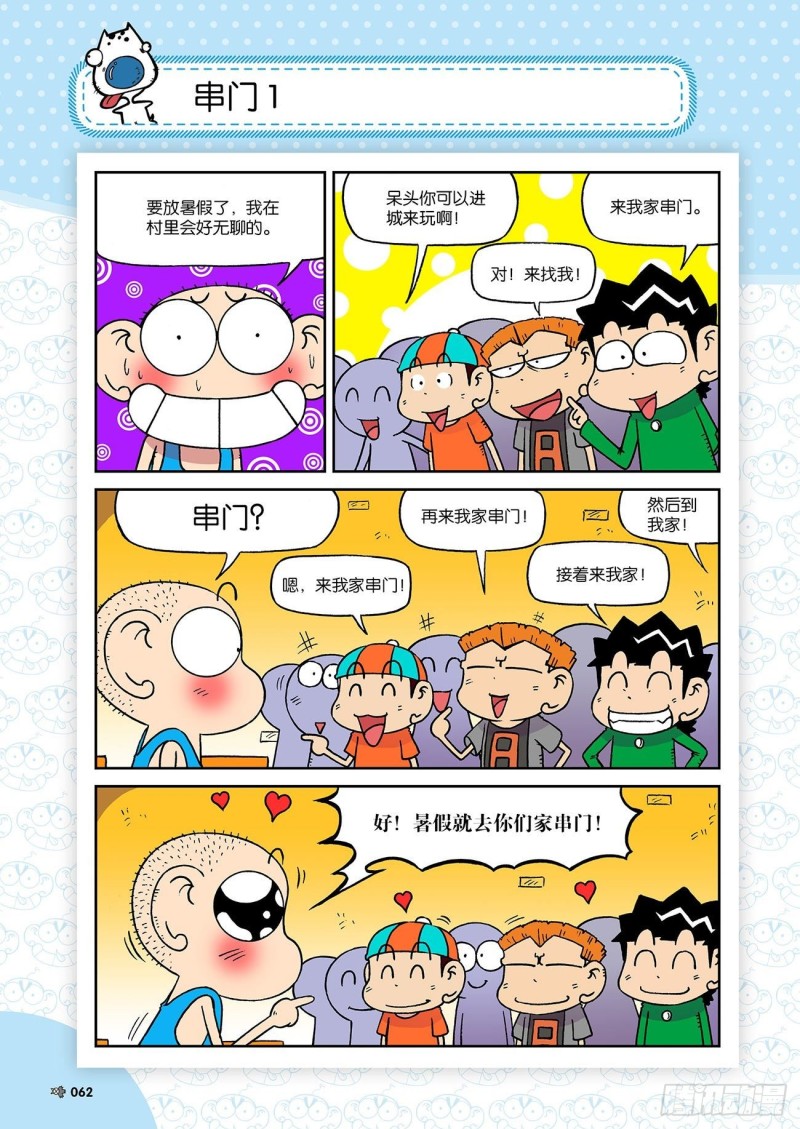 第 7 页