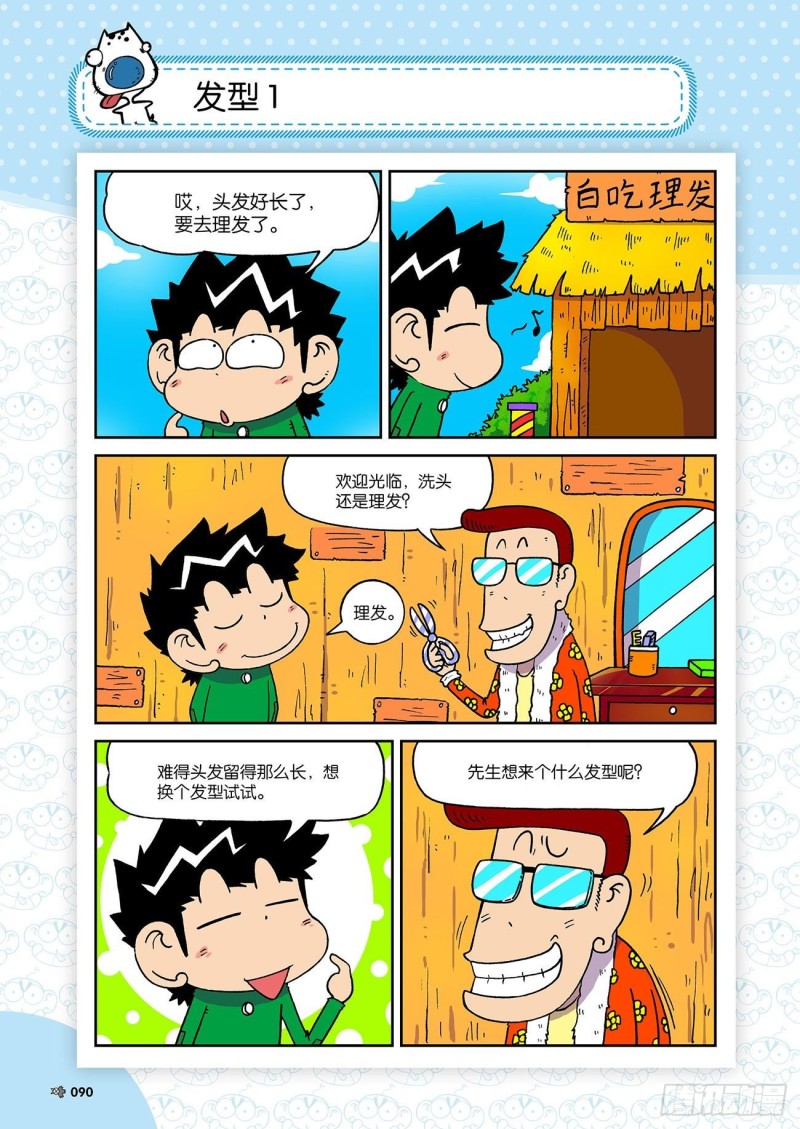 第 15 页