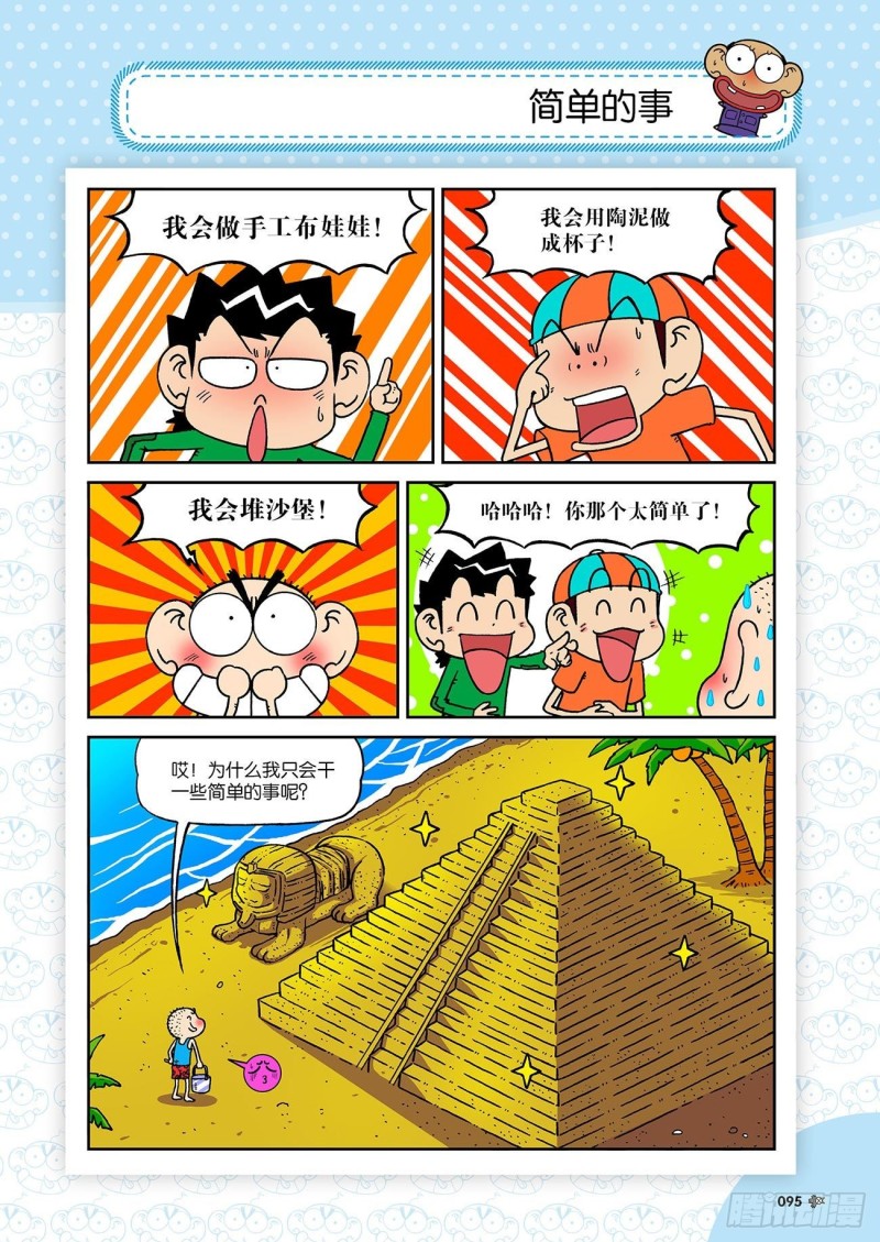 第 20 页