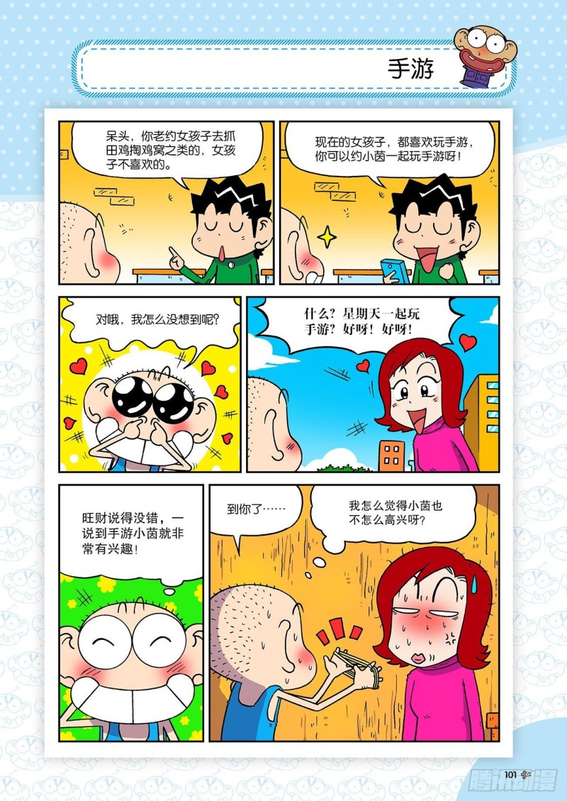 第 6 页