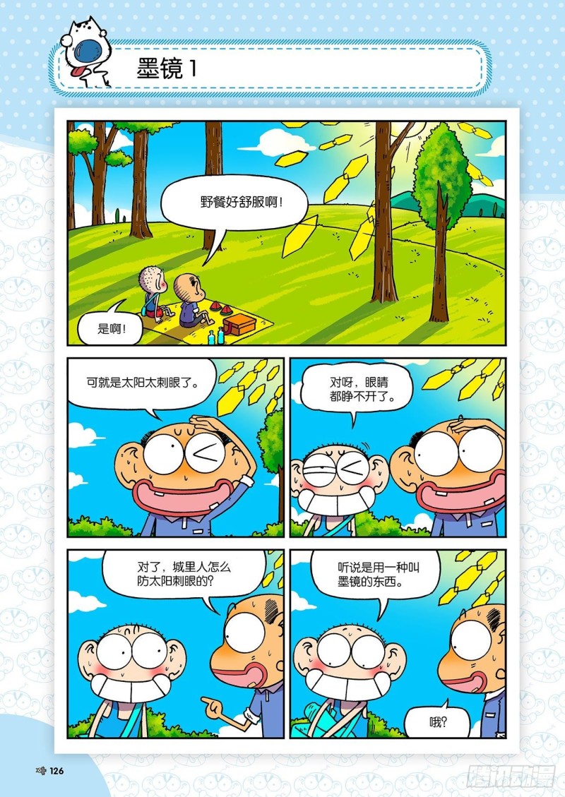 第 11 页