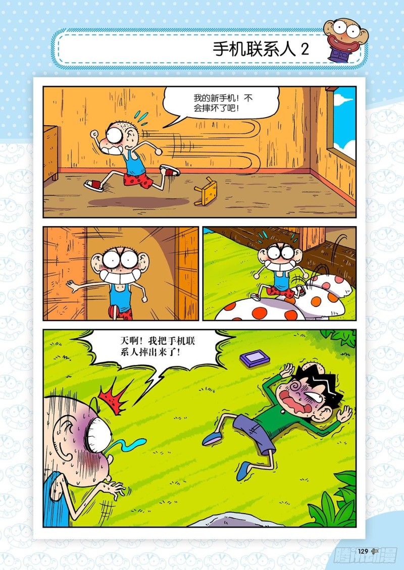 第 14 页