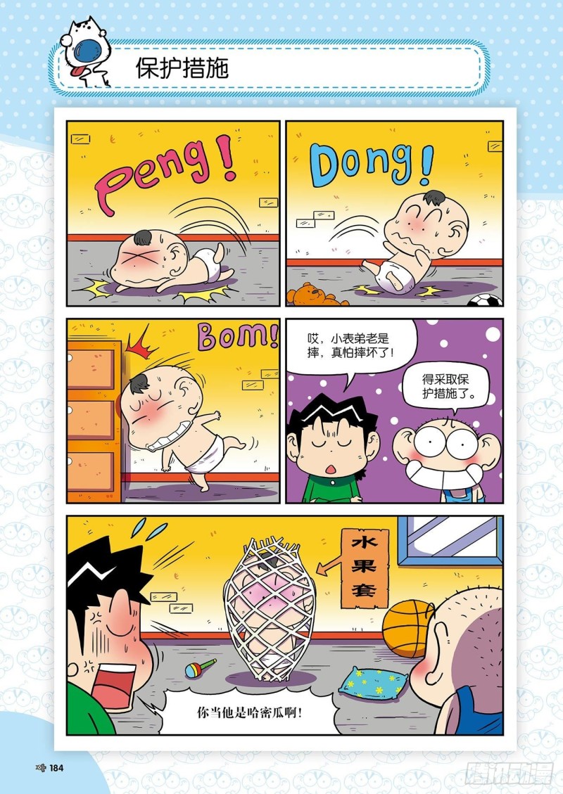 第 11 页