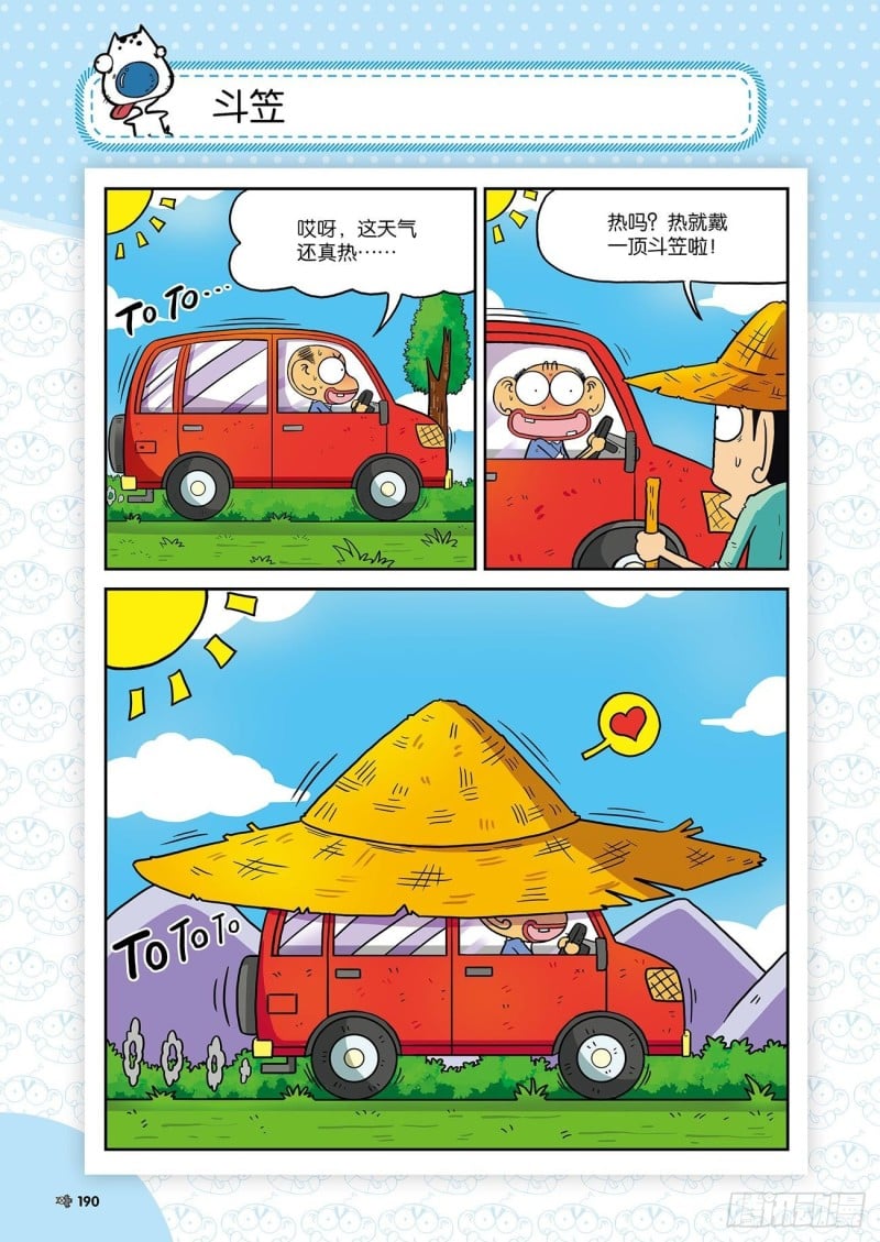 第 17 页