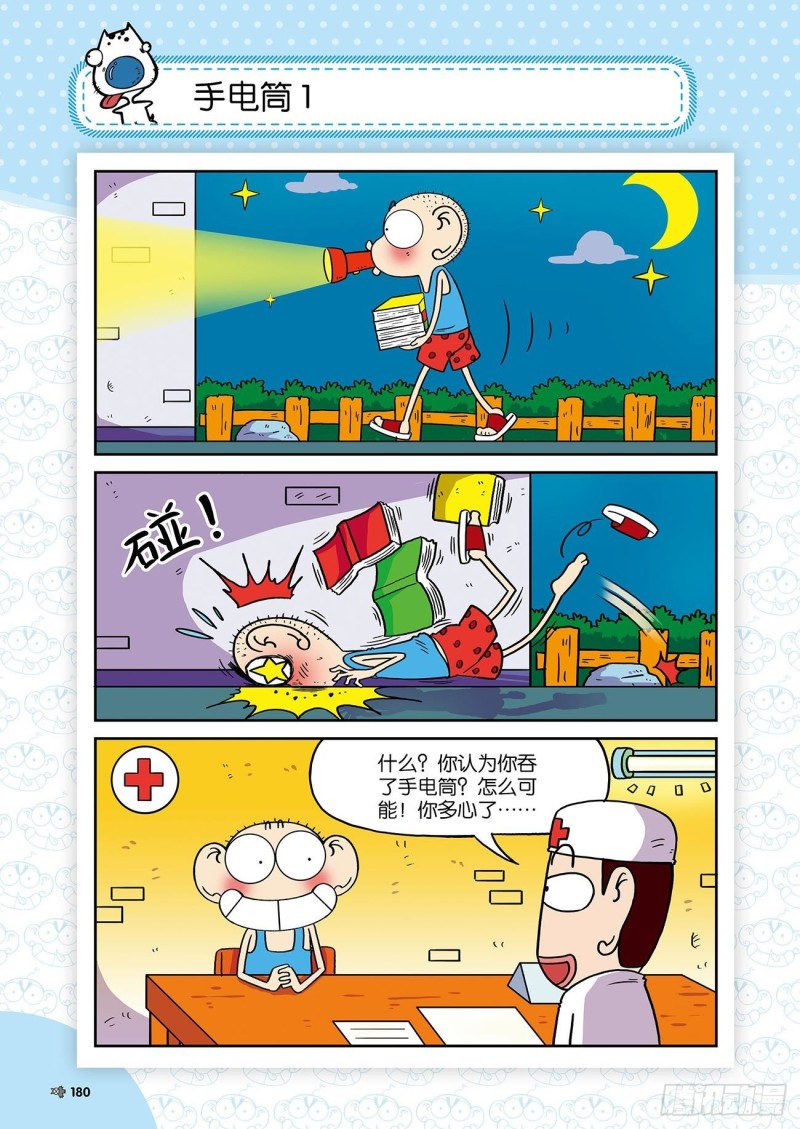第 7 页