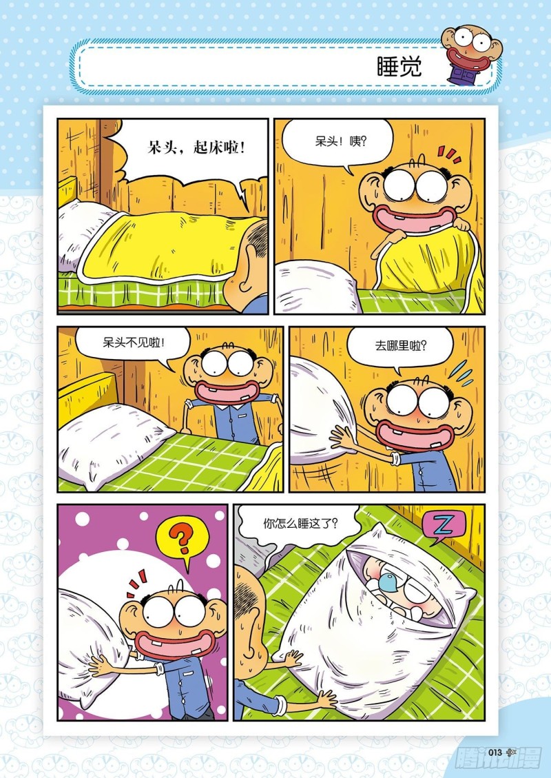 第 17 页