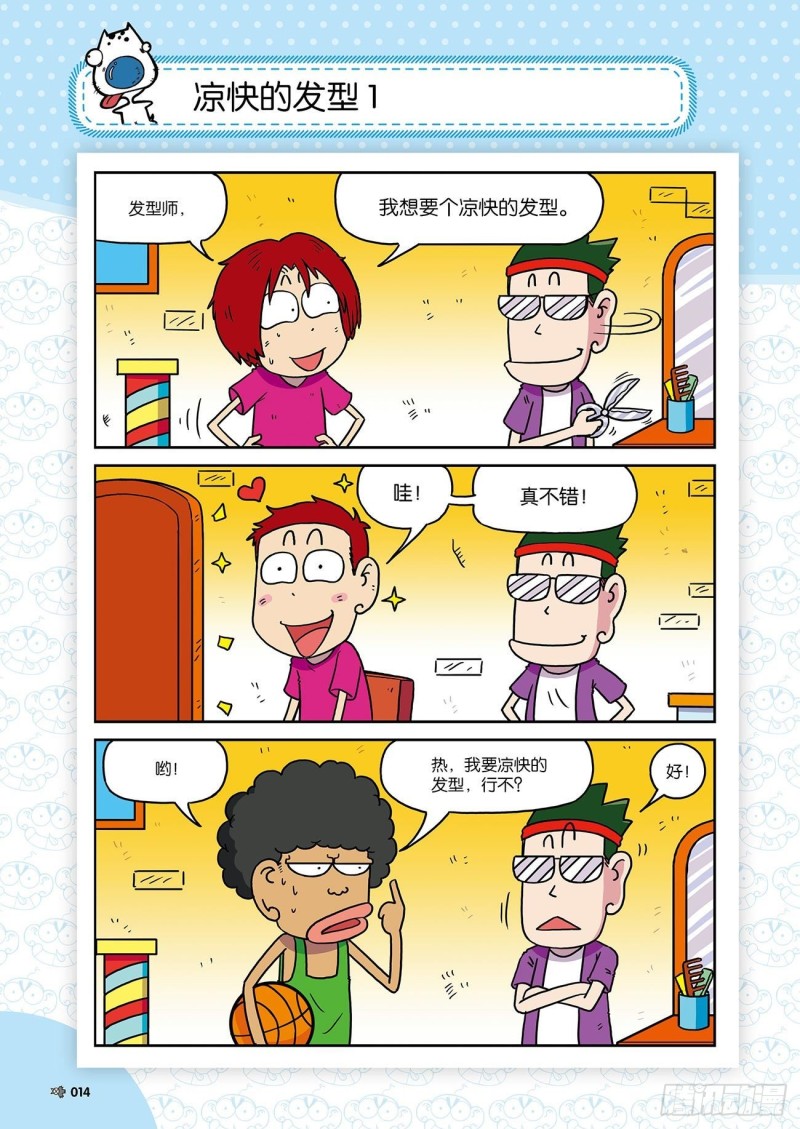 第 18 页