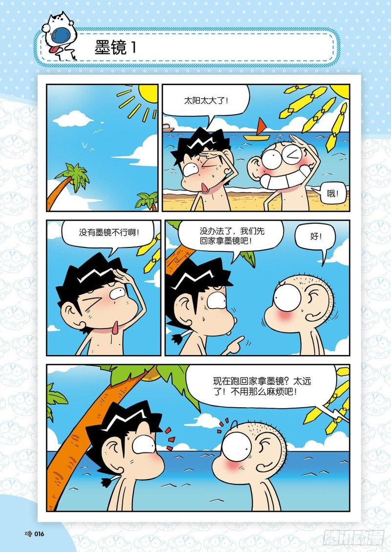 第 20 页