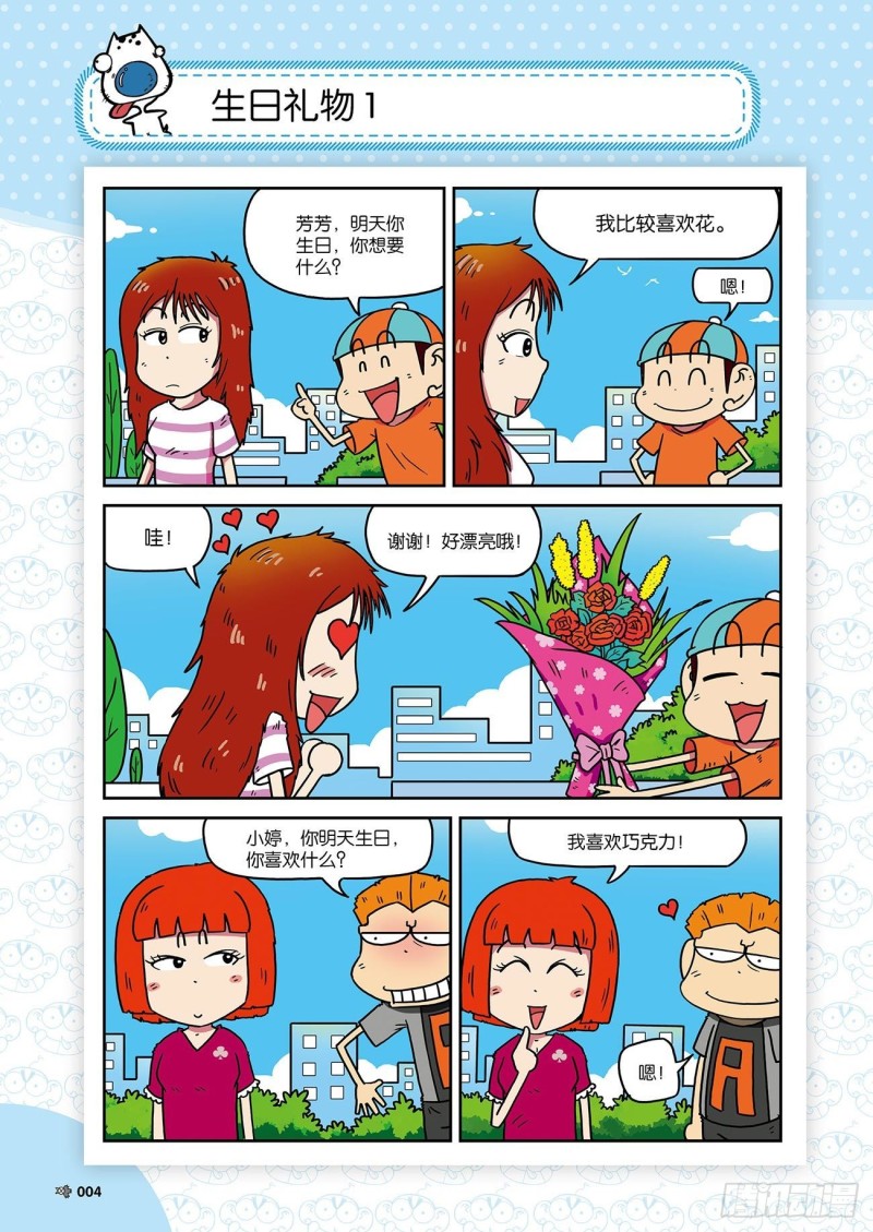 第 8 页
